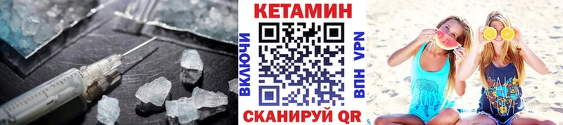 КЕТАМИН ketamine  hydra   Пионерский  купить  цена 