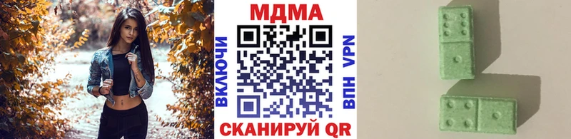 где купить наркотик  Пионерский  мега зеркало  МДМА Molly 