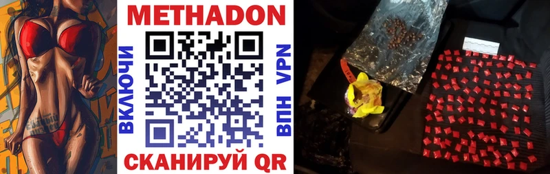 Метадон кристалл  Пионерский 